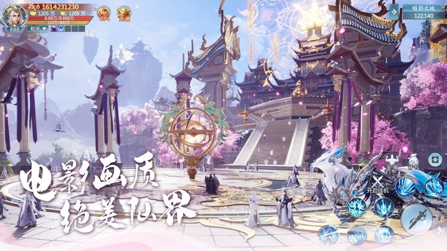 仙恋如歌手游 v1.5.9 安卓版0