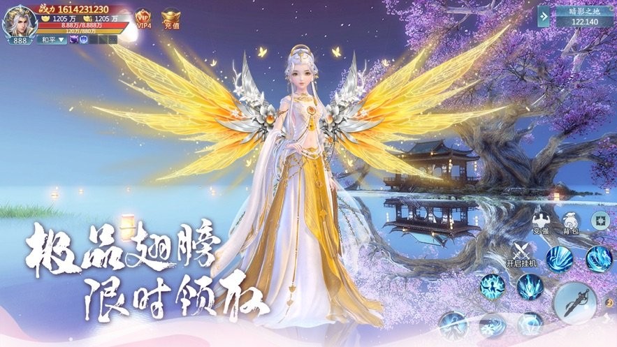 仙恋如歌手游 v1.5.9 安卓版2