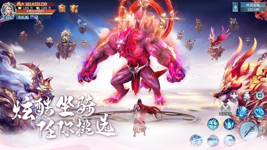 仙恋如歌手游 v1.5.9 安卓版3