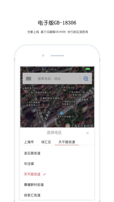 中国地震区划app