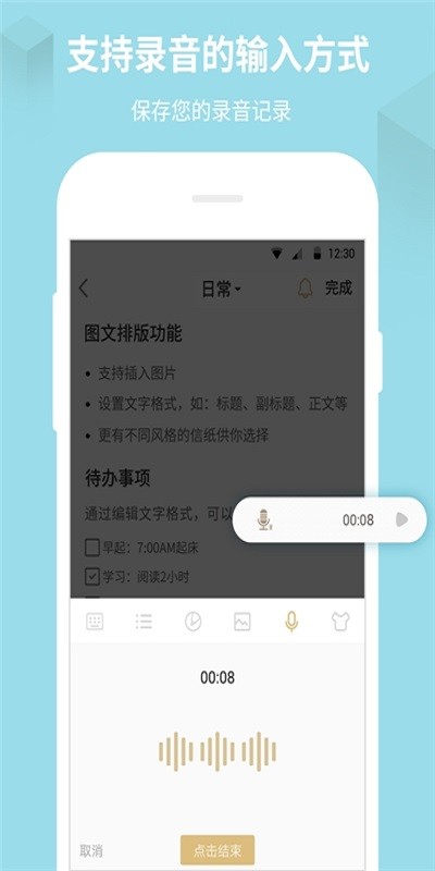 海蓝记事app下载