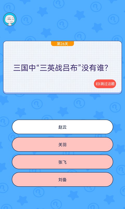 欢乐王者大逃亡红包版最新版本