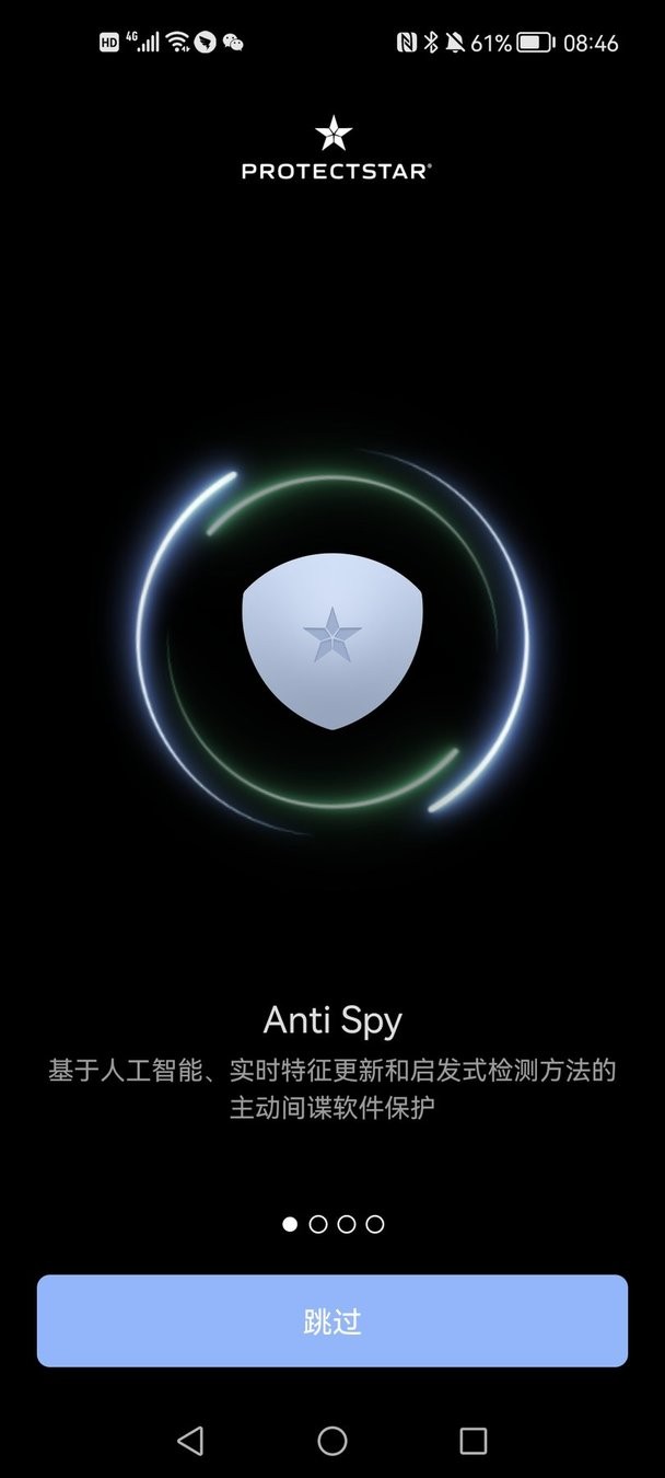 anti spy官方版