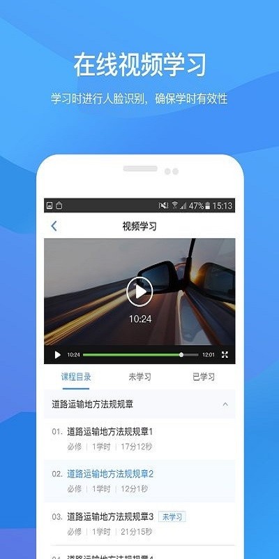 记分学习平台app下载