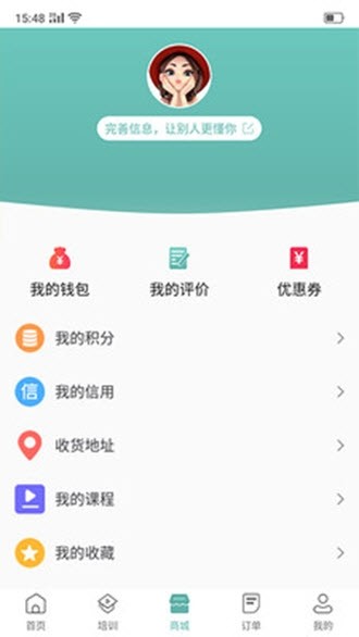 互帮万家app