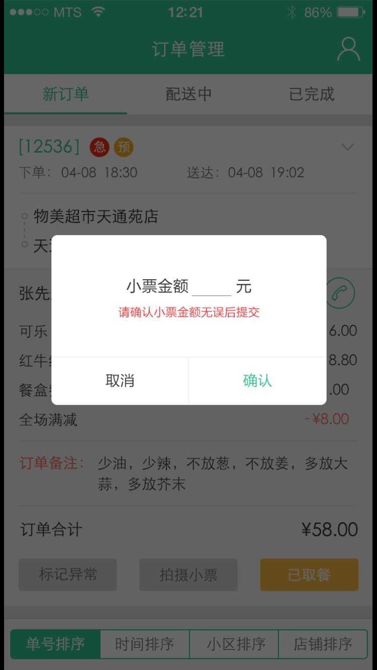 芝麻到家app