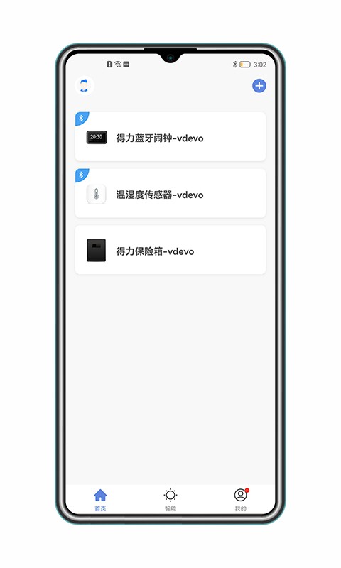 得力e+家庭版app v1.0.1 安卓版0