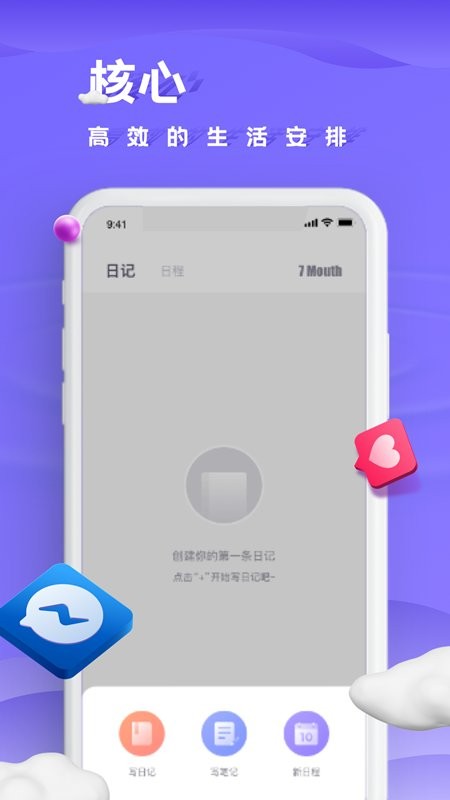 小小记录软件 v2.0.0 安卓版1