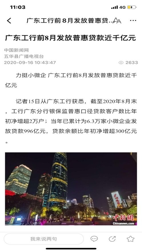 五华发布官方版