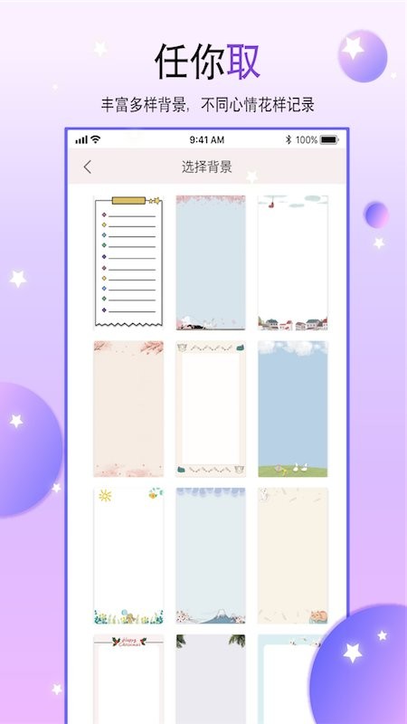 paper手帐本app v1.4 安卓版0