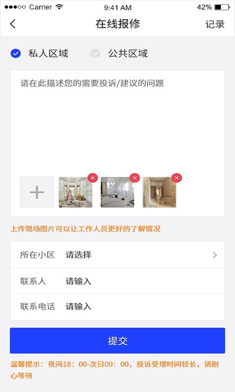 梨城惠居app