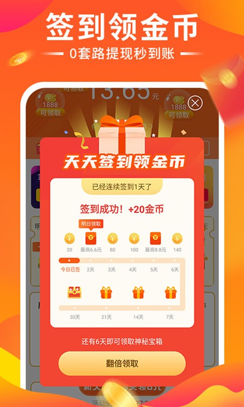 魔力铃声软件 截图1