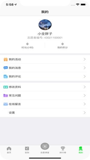 新区志愿app