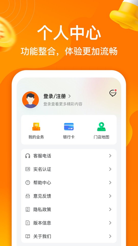 阳光闪贷保最新版 截图1