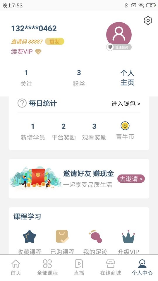 四库国学手机版app下载安装