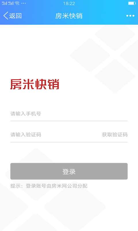 房米快销app