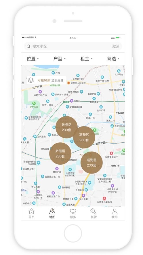 合房租赁app下载