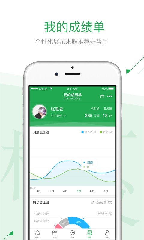 澜彩青年app