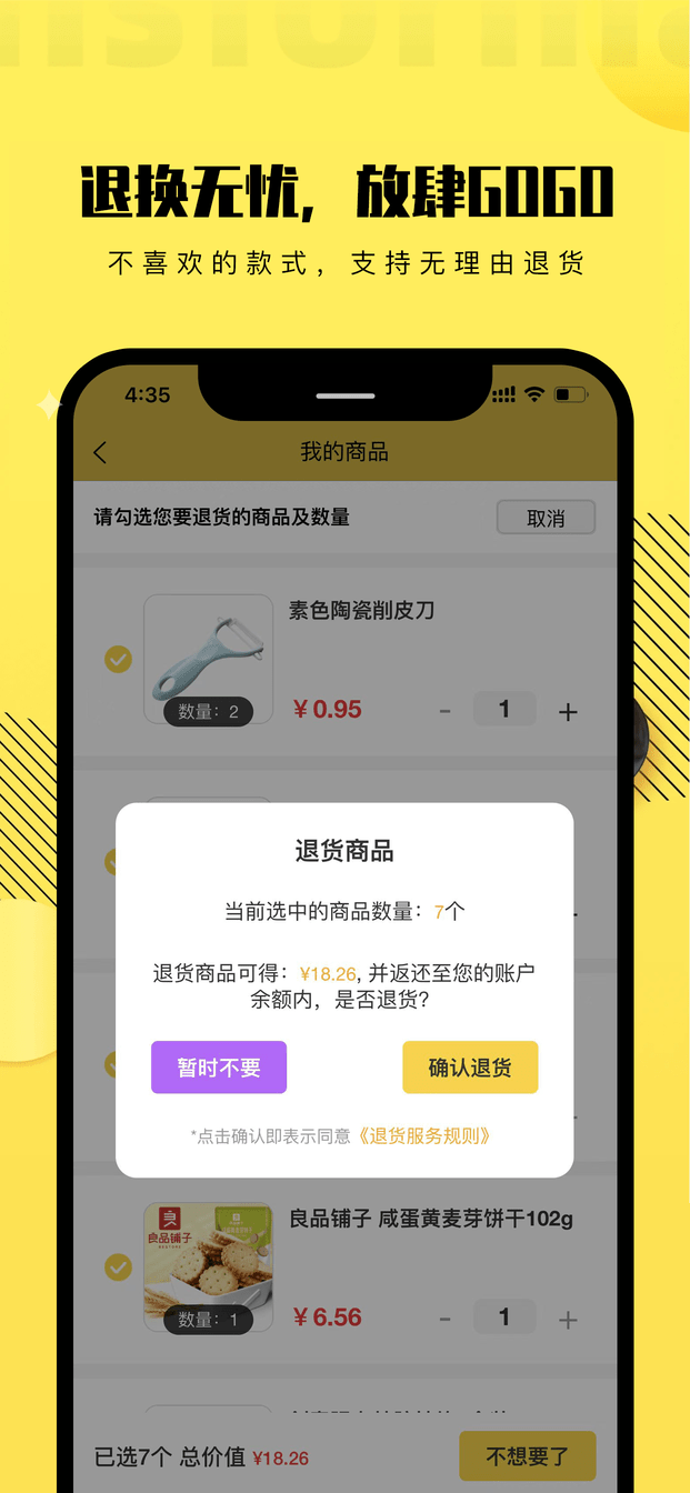 拆盒专家app下载