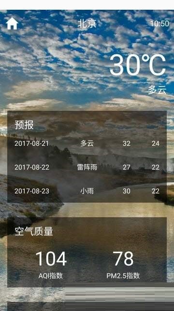 小瑞天气app