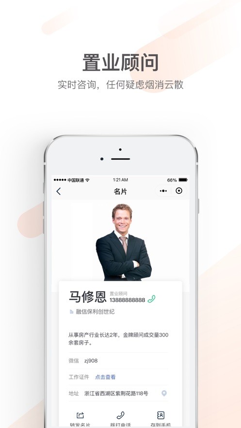 必有房app