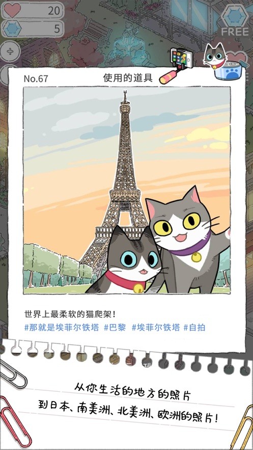 猫友圈猫咪的旅行最新版 截图1