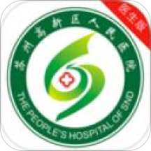 苏州高新区人民医院医生版app
