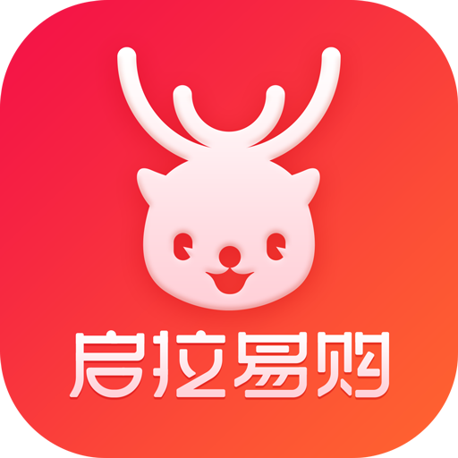 启拉易购app