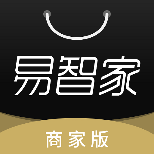 易智家商家版app