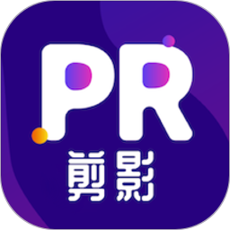 Pr剪影手机版app