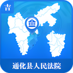 通化县人民法院官方版