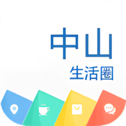 中山生活圈app