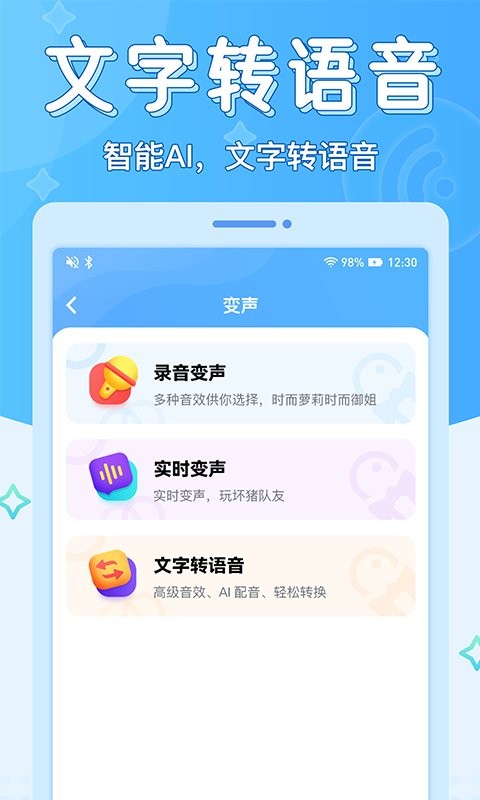 声音优化师免费版 v1.0.5 安卓官方版0