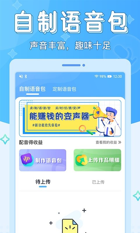 声音优化师免费版 v1.0.5 安卓官方版2