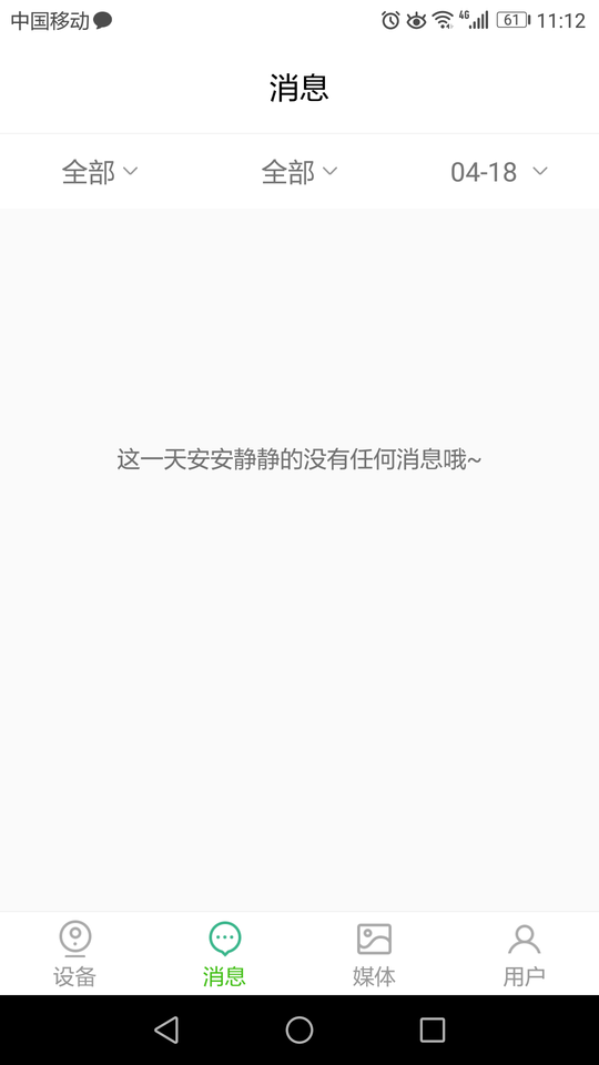 智锁通客户端