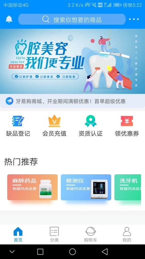 牙易购app下载