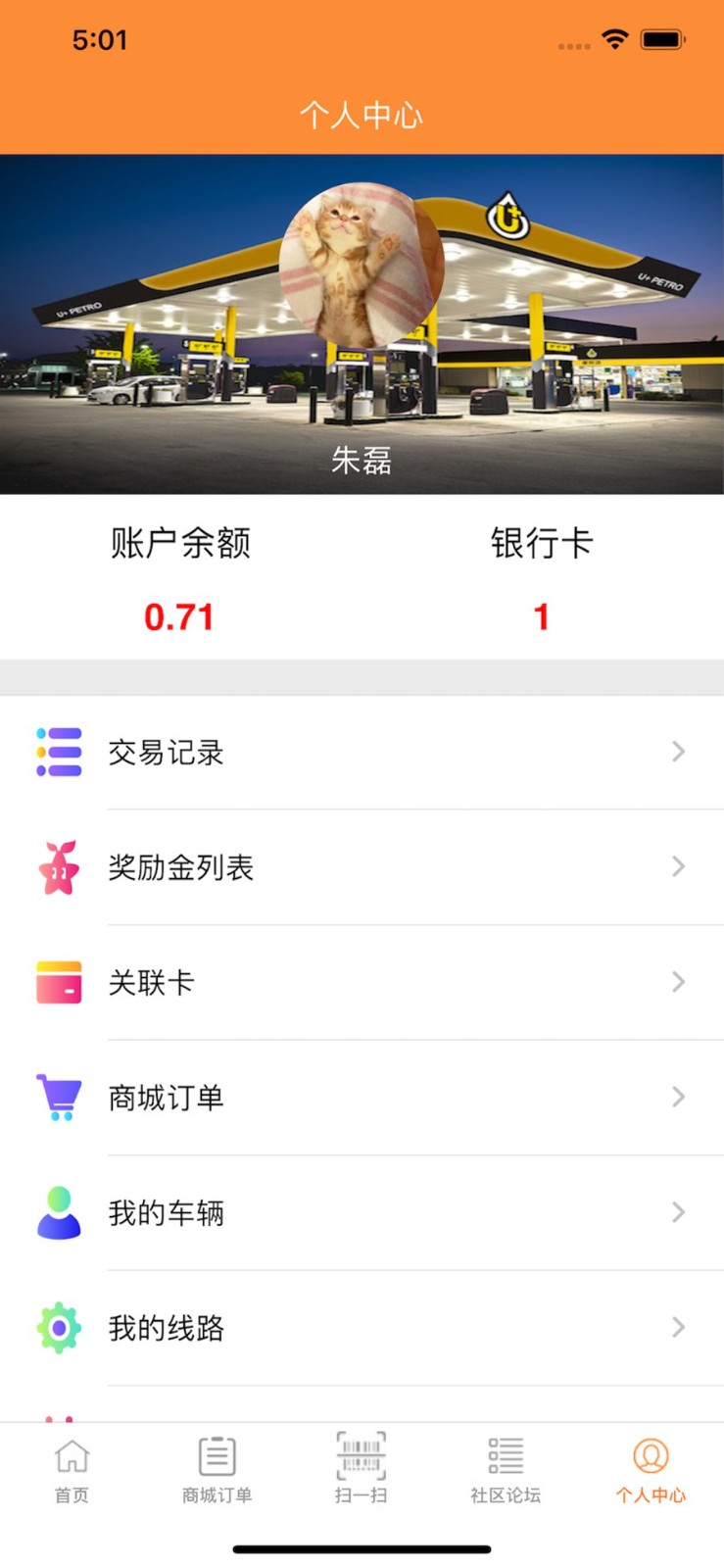 油满之家app