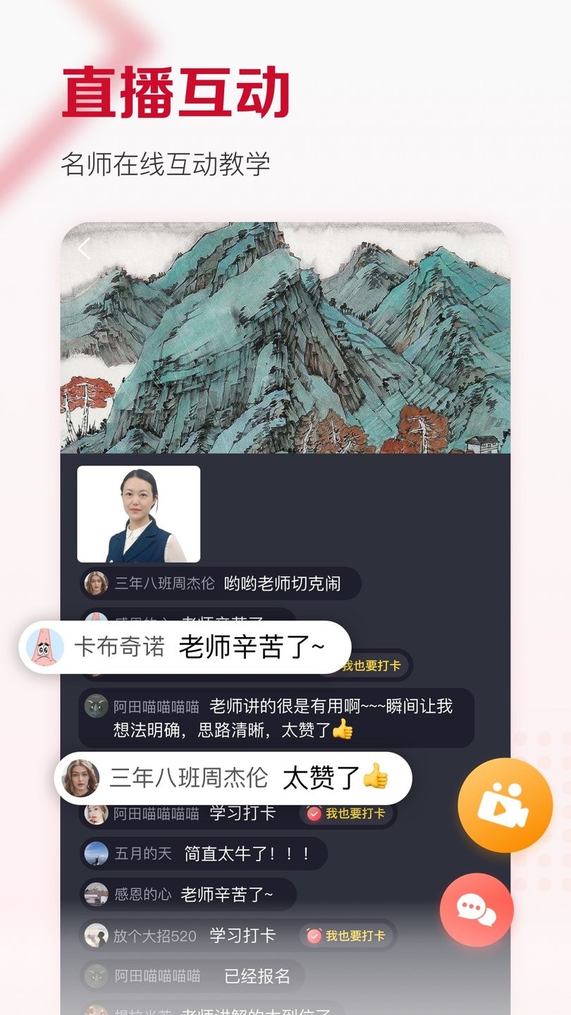 尚德及象教育官方版 截图0