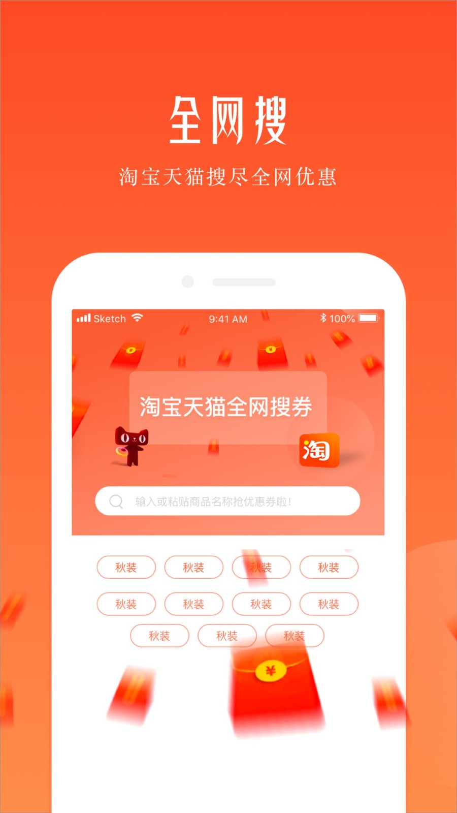 微店熱賣app