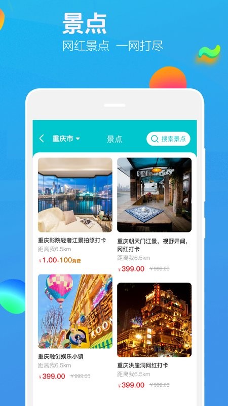 乐洋洋共享电商 截图1