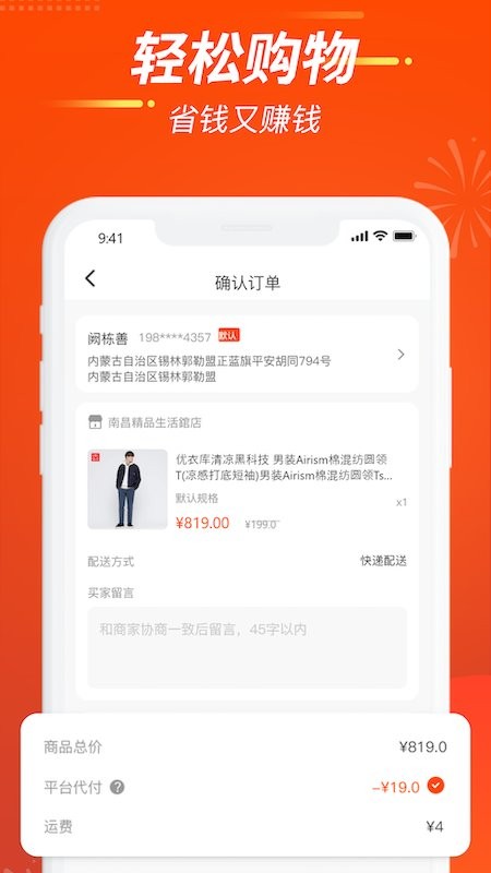 亚亿雅商城最新版本 截图2