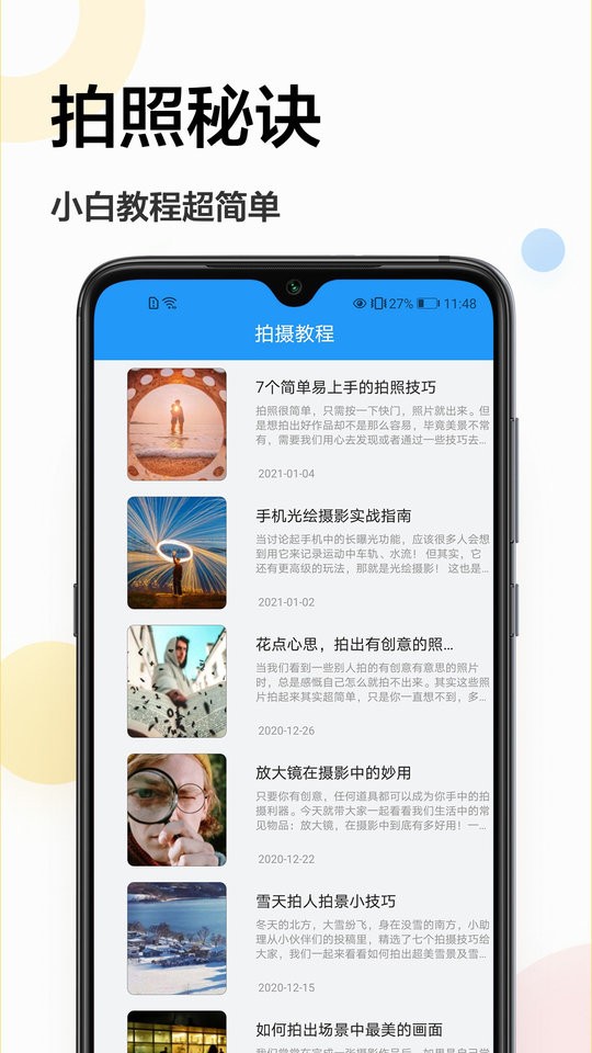 证件照专家最新版 截图0