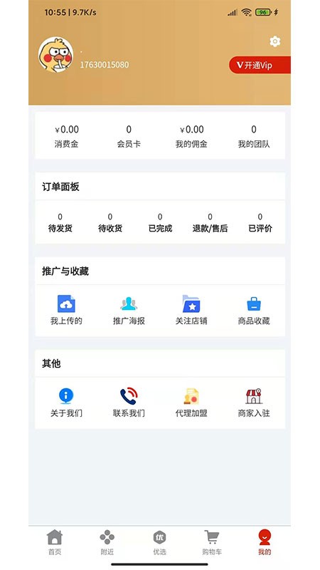 壹货通app下载