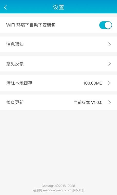 毛葱汽配app