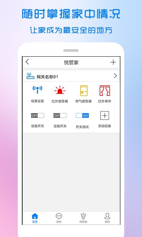 悦站app