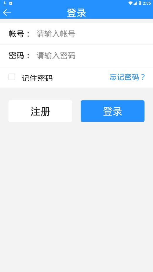 龙江采集官方版 v1.0.0 安卓版2