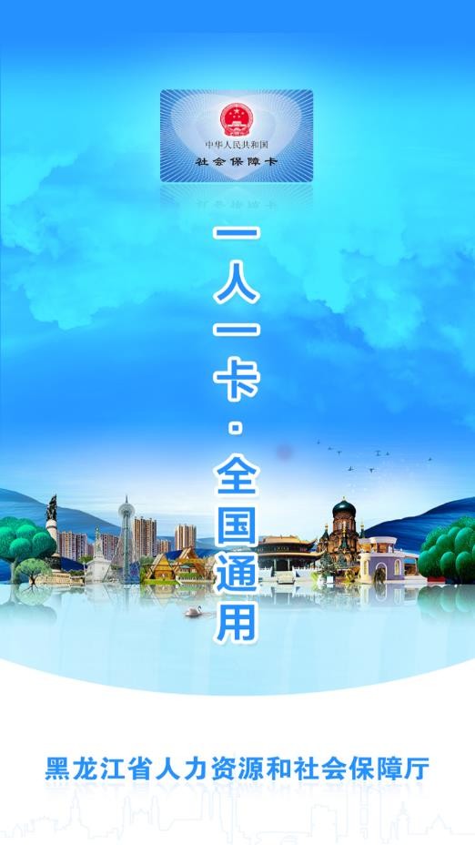 龙江采集官方版 v1.0.0 安卓版0