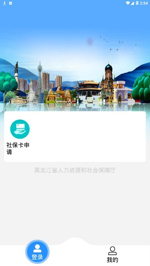 龙江采集app下载