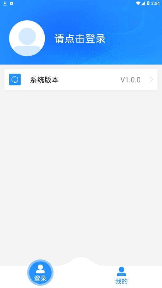 龙江采集官方版 v1.0.0 安卓版1