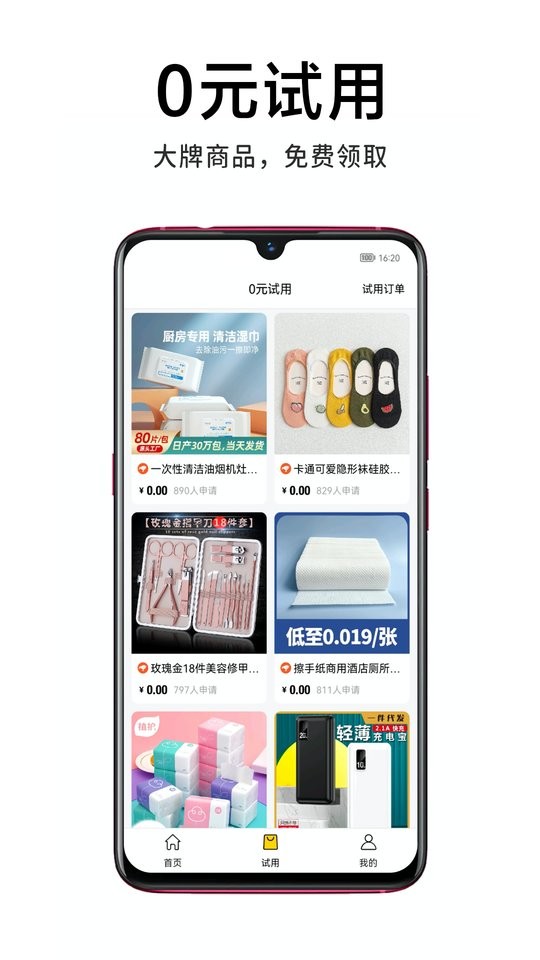 淘价还价app下载